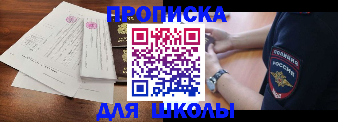 временная регистрация недорого в Зее