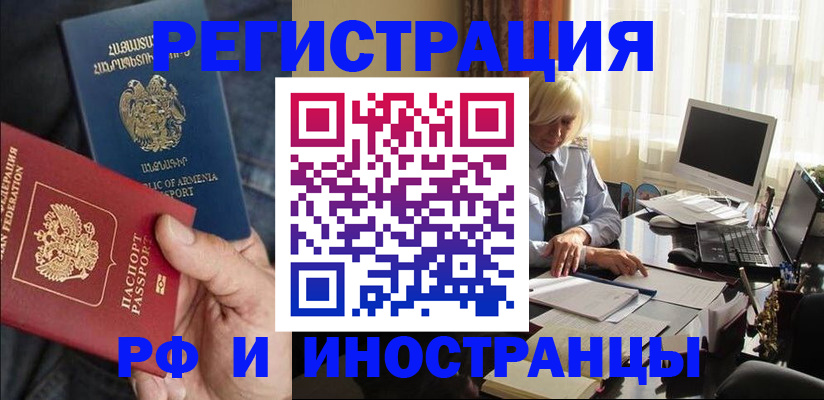 регистрация в Зее