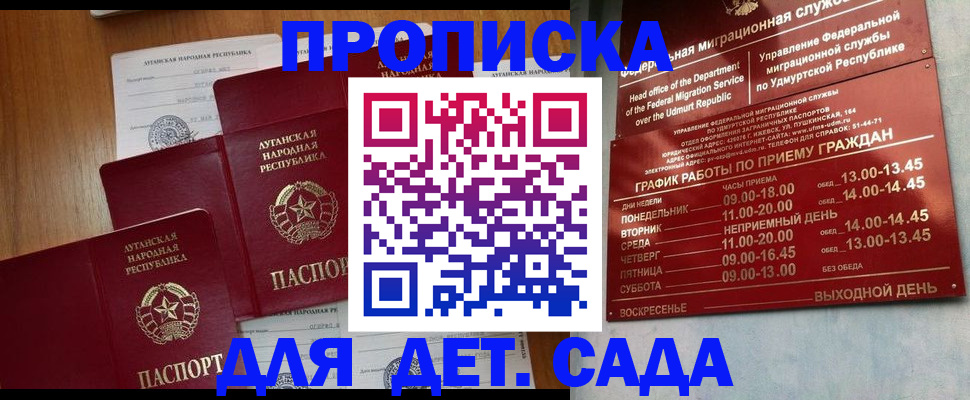 временная регистрация госуслуги в Зее